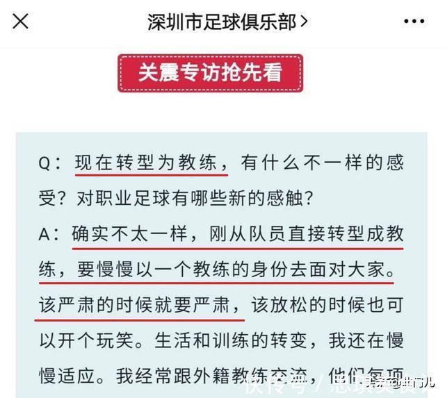 佳兆业|前知名国脚被撤销报名:俱乐部有情有义,35岁踏上教练生涯