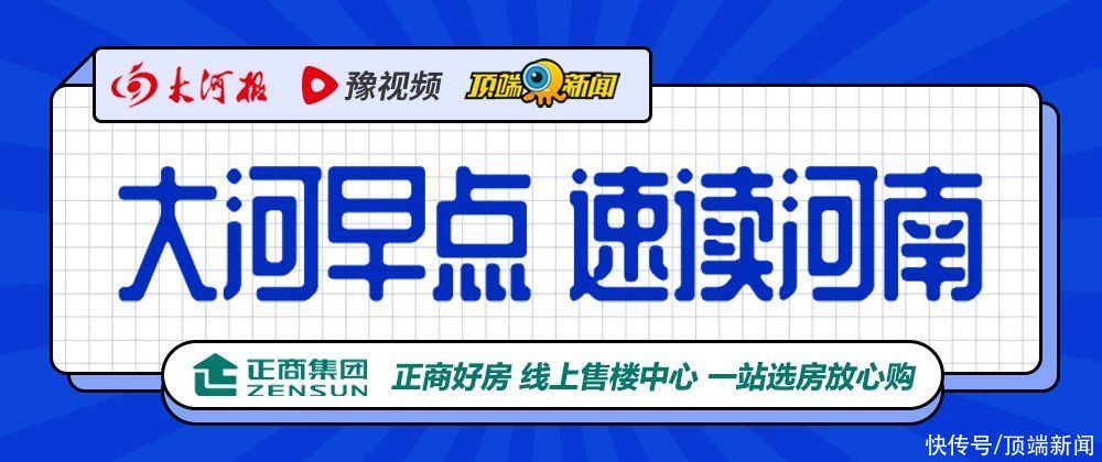 郑州|「大河早新闻」郑州已发现多起家庭聚集性感染丨丨没做第二轮核酸检测，健康码不会变黄