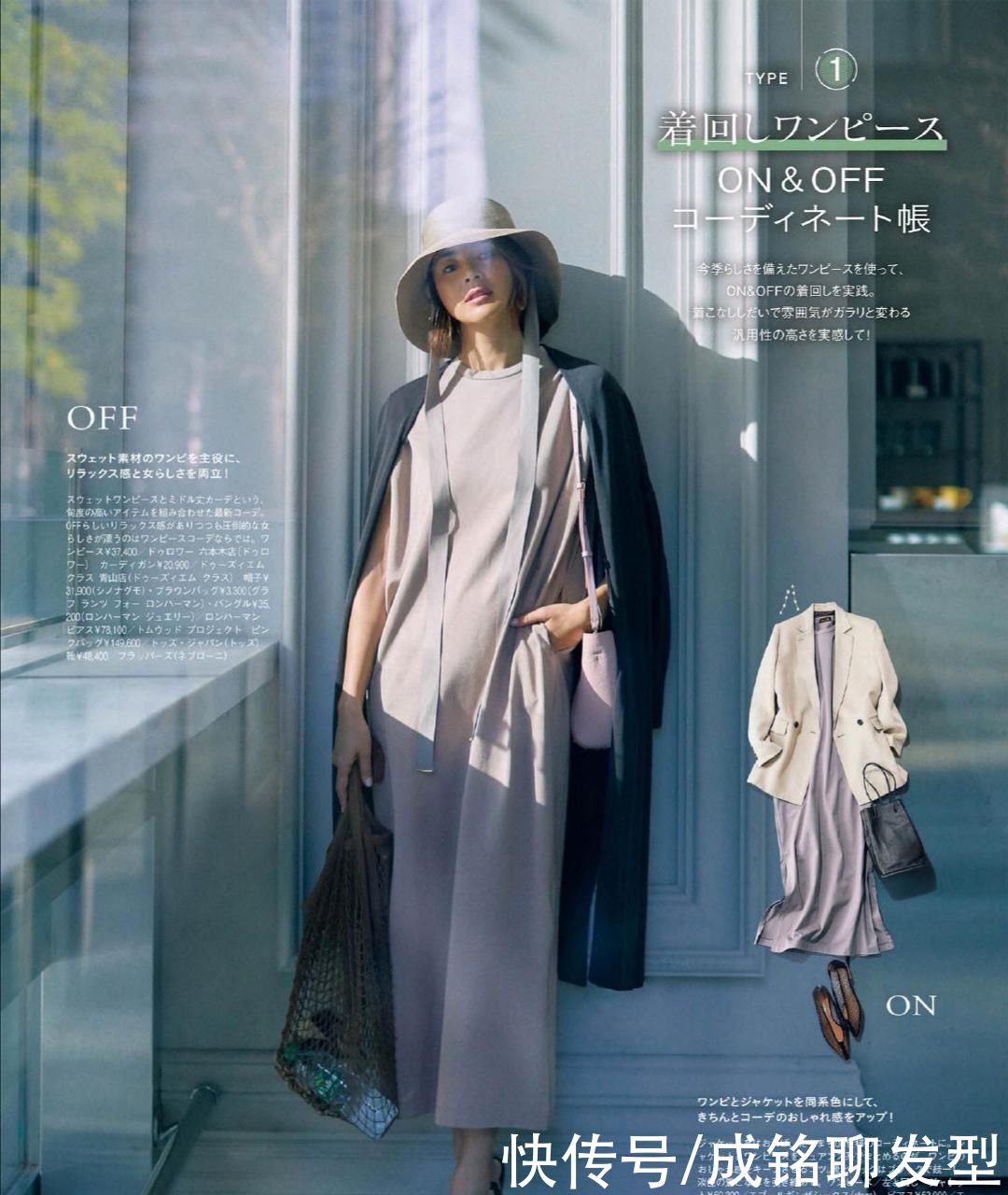 四十多岁穿衣要“简约”，日系博主喜欢的单品搭配，实用减龄百搭