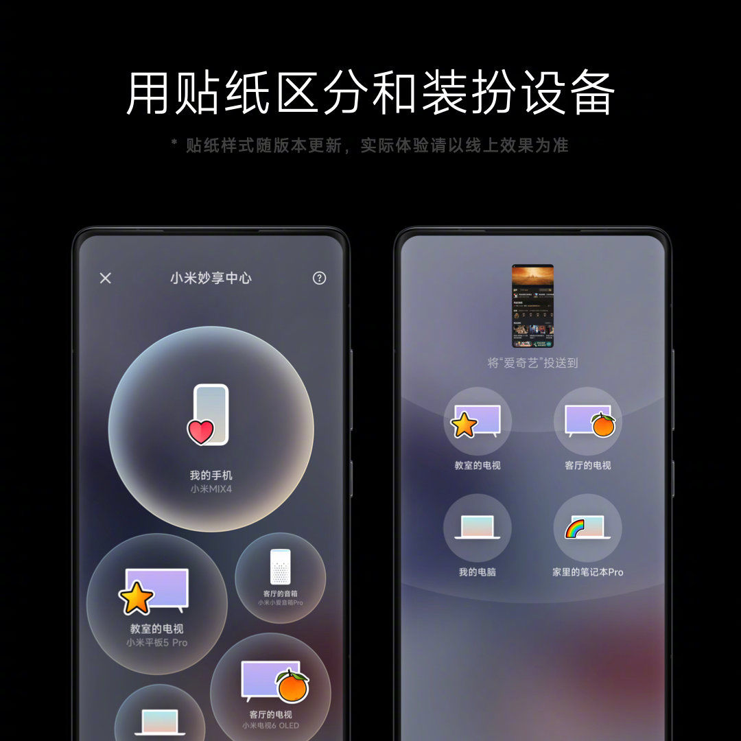 miui tv|MIUI Watch、MIUI Home、MIUI TV、小米妙享正式发布