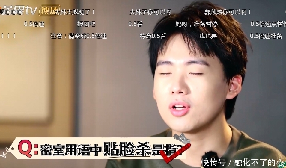 速度 密逃2,看到郭麒麟答题速度后,终于承认涵养不是装的