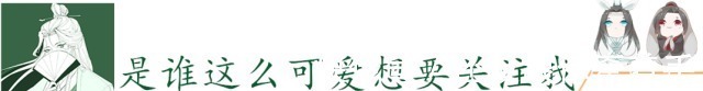 殿下!天官赐福作为花怜的头号粉,老裴看穿一切,丝毫不慌