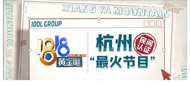 杨树林|象牙山爱逗团:一档由东北人撑起的团综,有民间感的喜剧真人秀