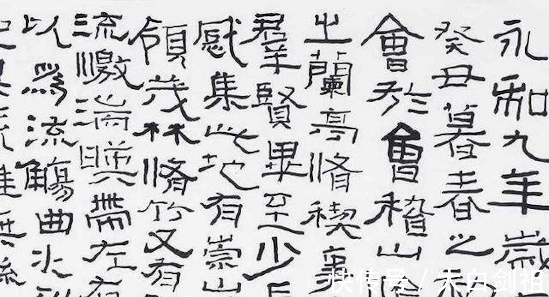 书法$曾翔和徐静蕾都写过《兰亭序》,对比明显。徐静蕾为何不是大师?