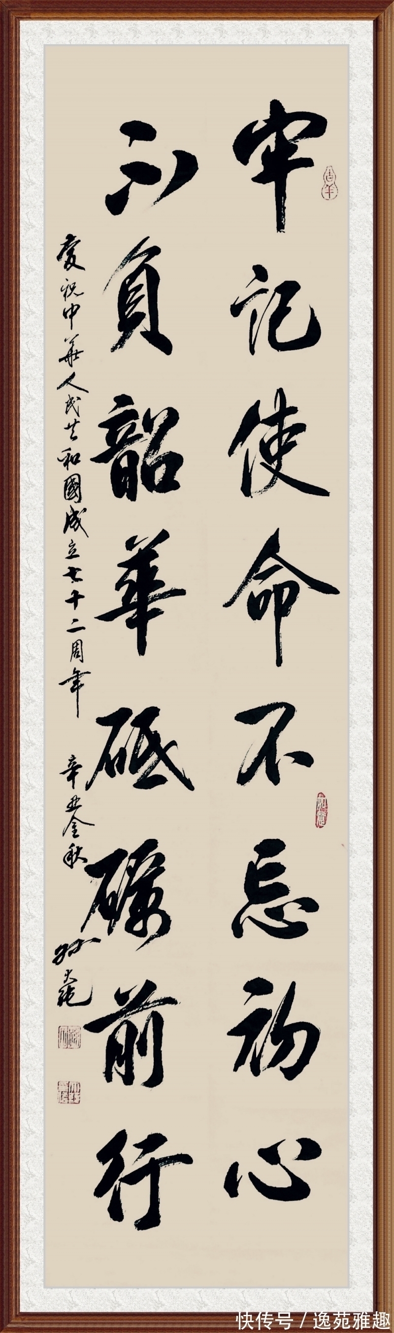 风雨同路@「作品欣赏」喜迎华诞,书法家孙大纯以书法礼赞伟大祖国