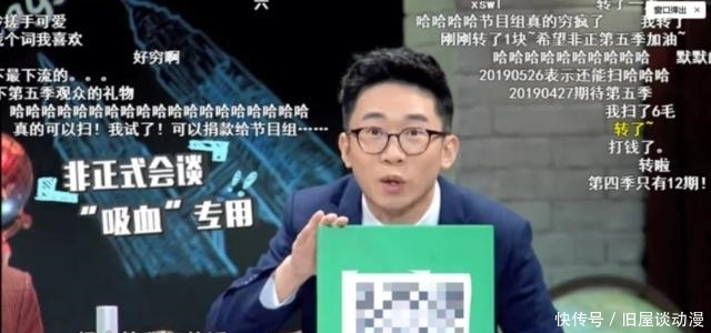 非正式会谈6.5|赶时髦搬运焦虑,曾经的神仙综艺却得了历史最低分