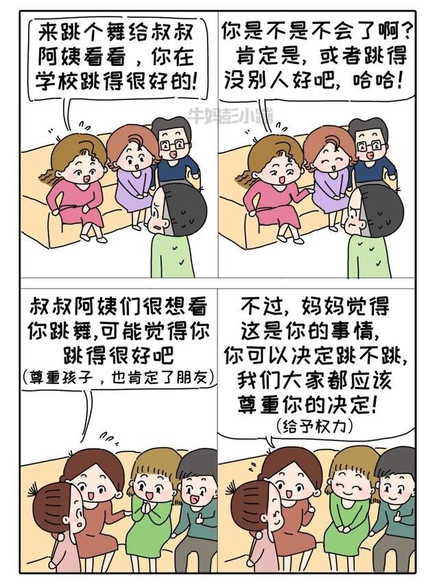 成长，不慌张|10张图告诉你，如何养出乐观、自信、人格健全的孩子？