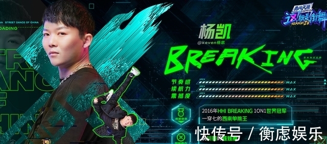 回歸|《街舞4》海選劇透,布布回歸“一波王炸”,他卻去了張藝興戰隊