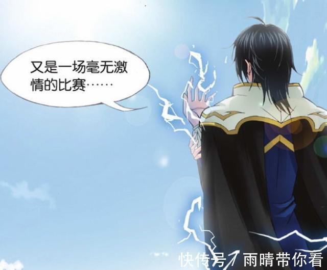 玉天心|斗罗大陆：玉天心是武痴？比赛的时候都修炼