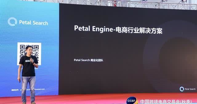 petPetal Search 亮相跨交会，提供出海一站式服务生态
