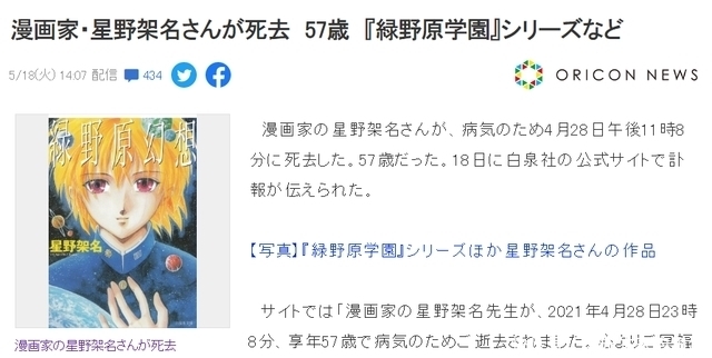 三浦健太郎之后 你还敢催更那些长篇漫画吗 全网搜