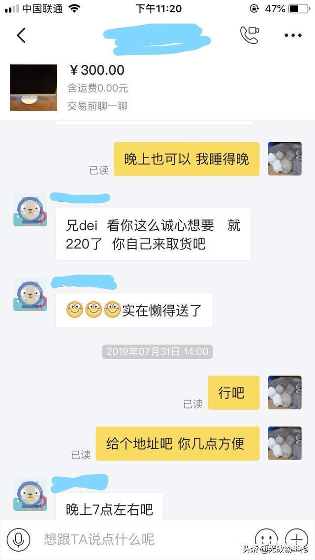qvq|闲鱼上正确的捡垃圾姿势!220元买了个啥别问,我是垃圾佬