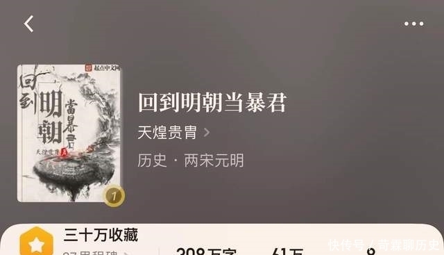  华夏|“八本讲述华夏最后一个王朝的小说”明末时节雨纷纷，谁能独其身