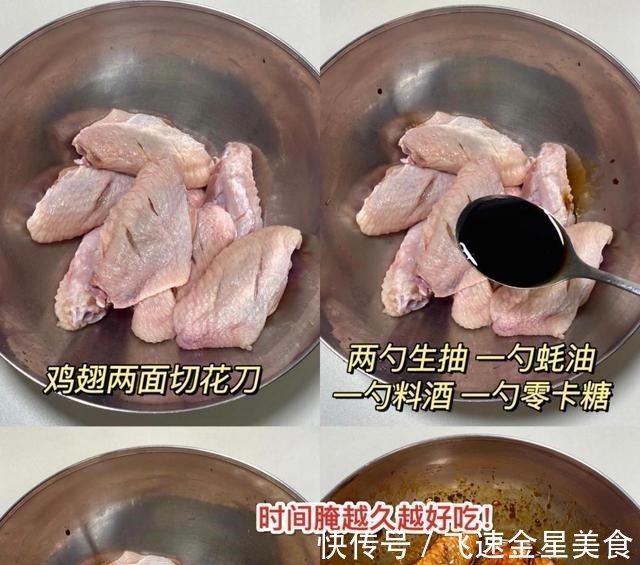 黯然销魂小鸡翅！