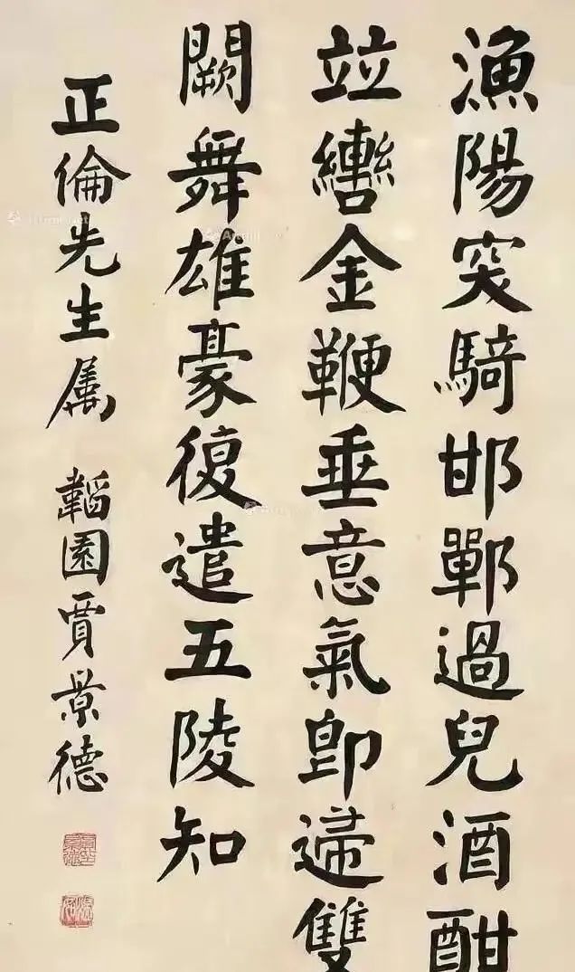 楷书&贾景德是颜楷之大成者,其楷书是“功夫字”,骨力十足,古今相参