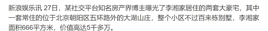 郑爽 苏芒每日650元伙食费算什么,郑爽一瓶水1580,李湘家一个月7万