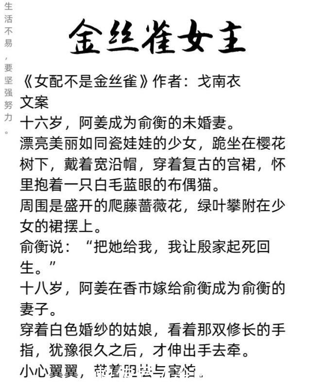 推荐七本金丝雀女主系列小说，看娇软的金丝雀如何玩转人生！