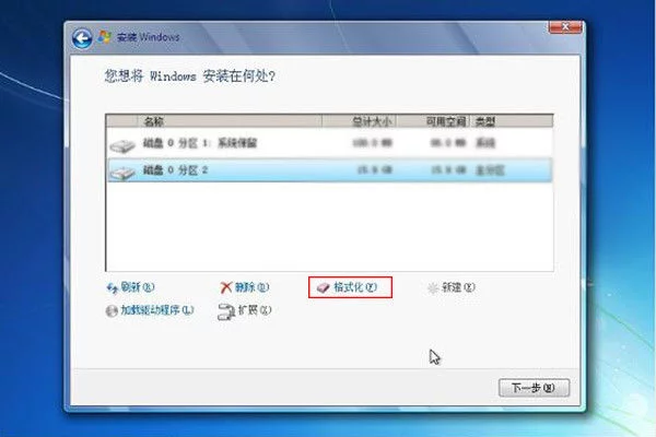 固态硬盘分区教程