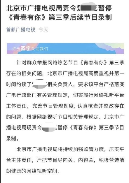 《青你3》训练压力大？草鱼晒斑秃诊断报告后，罗一舟也被发现斑秃