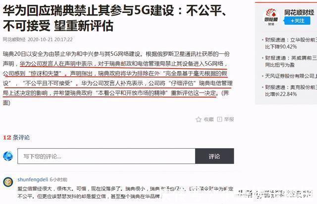 华为中兴|拿下中企大单后,还是选择拒绝,华为:不接受这结果