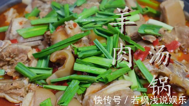老刘|入冬后要多吃羊肉，教你做羊肉汤锅，不腥不膻，吃完全身都暖和