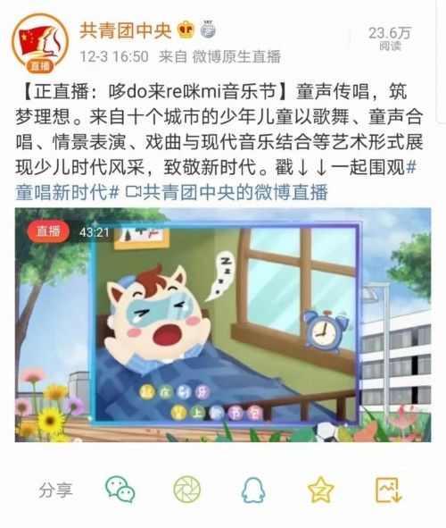  登陆|编程唱响新时代！小码王学员作品登陆共青团中央“童唱新时代”舞台