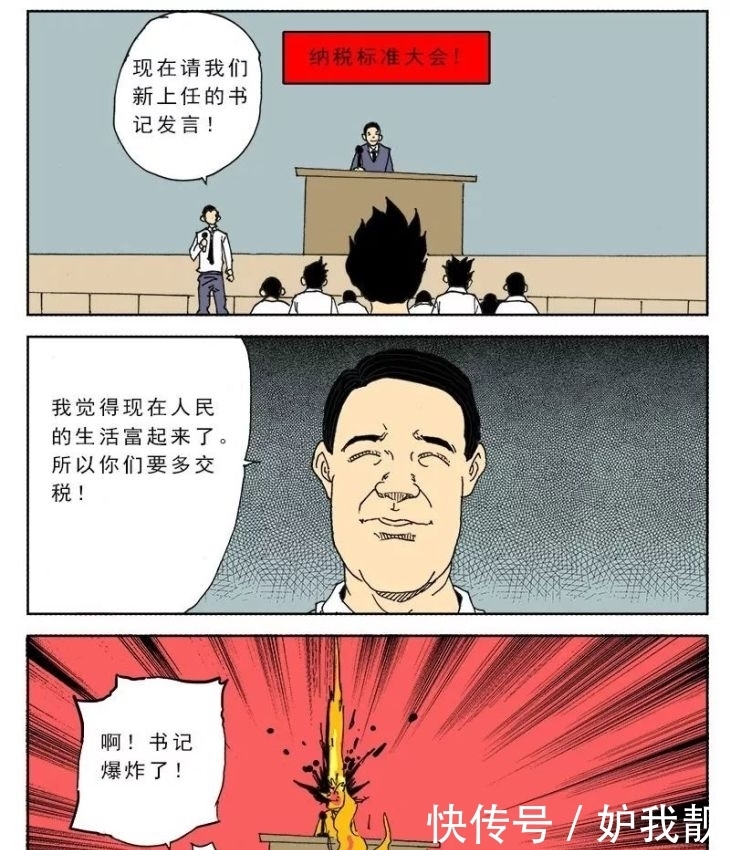 超能力|恐怖漫画《超能力》爆炸的能力！