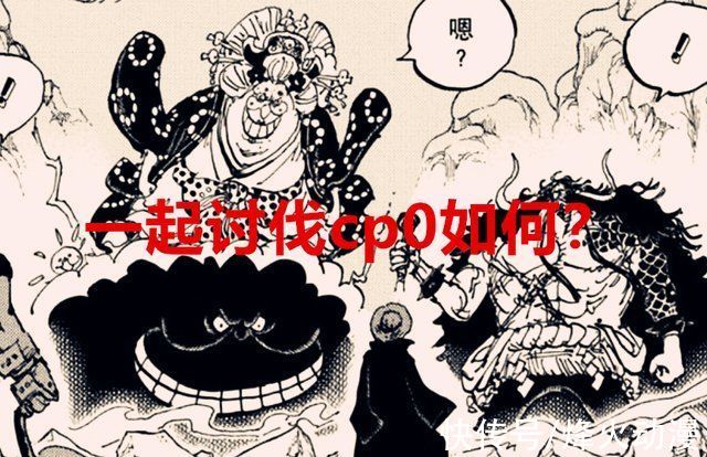 路飞|海贼王1029话:最不能接受的是基德和罗拿下大妈，但又是无奈之举
