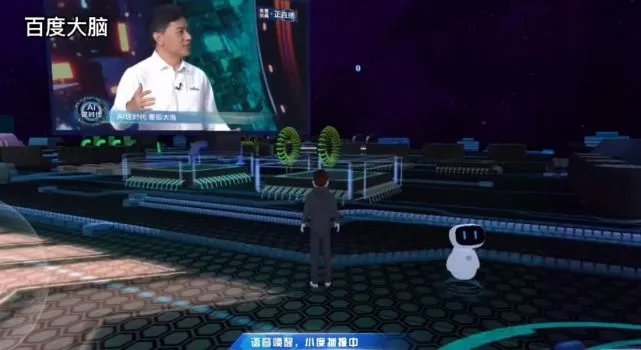 开发者|“元宇宙”版百度Create大会来了 据悉将于12月线上举办