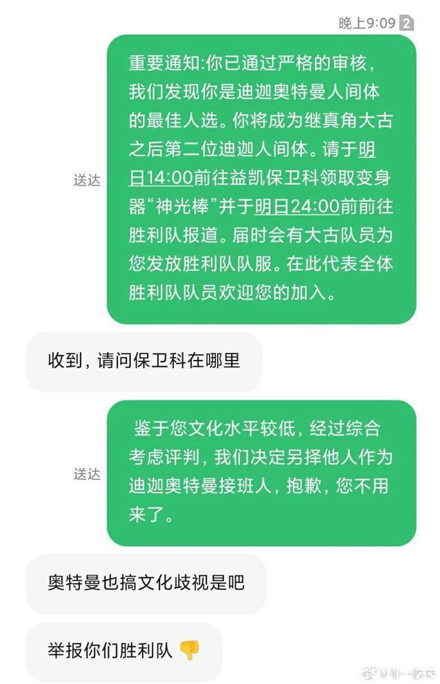 男朋友|男朋友成了奥特曼接班人？哈哈哈男人至死是少年
