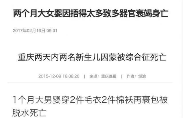 捂热综合征|天冷穿太多真的会没命…宝宝里外裹了8层,结果高烧40℃