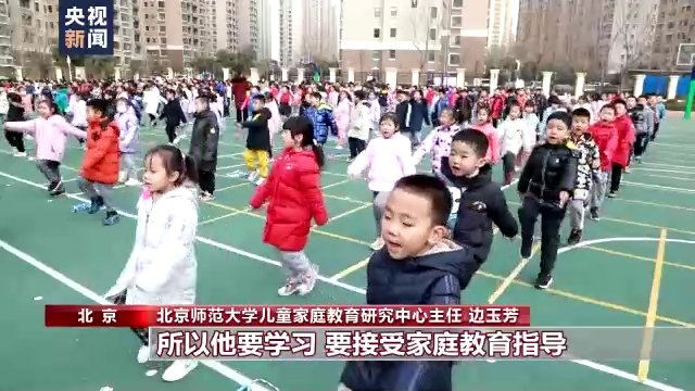 带娃|中国父母进入依法带娃时代！