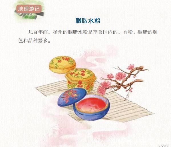 历史人物&一条地理线,学会古诗词;一条诗词线,看遍大中国。