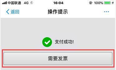 贴心城管App|12月1日起开始申请！2021年上半年新区道路停车包月申请攻略来了