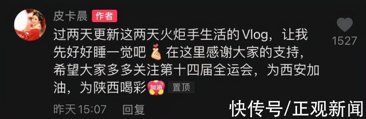 全运会|西安“不倒翁小姐姐”担任全运会火炬手引热议，网友意见不一