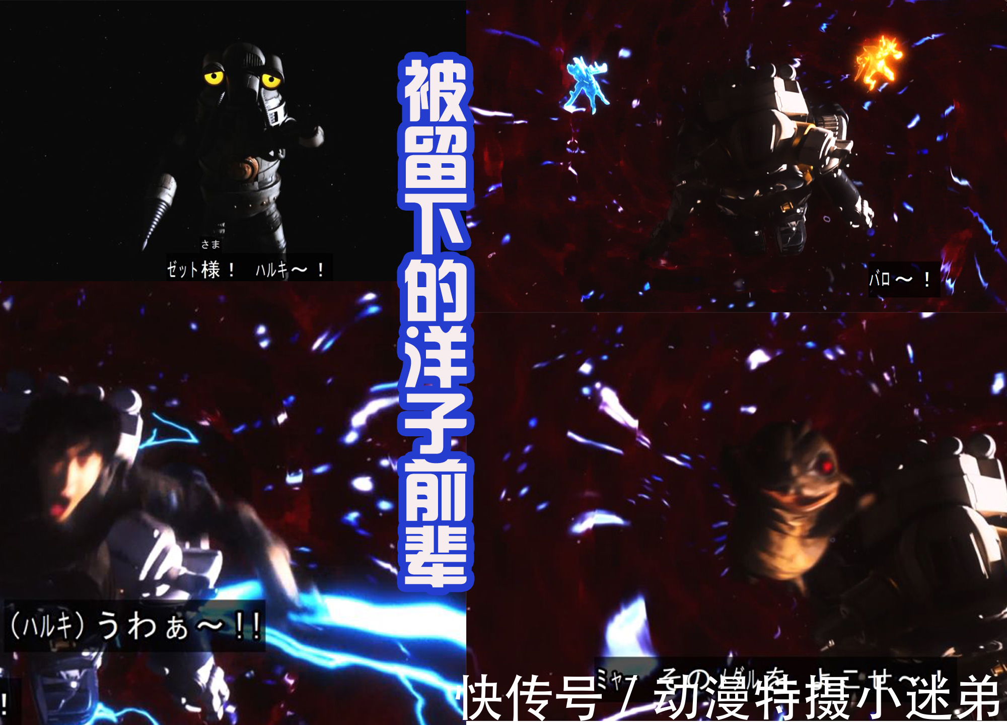 军械库|洋子再次被留下,遥辉和巴罗萨降落在地球,泽塔奥特曼学会外语