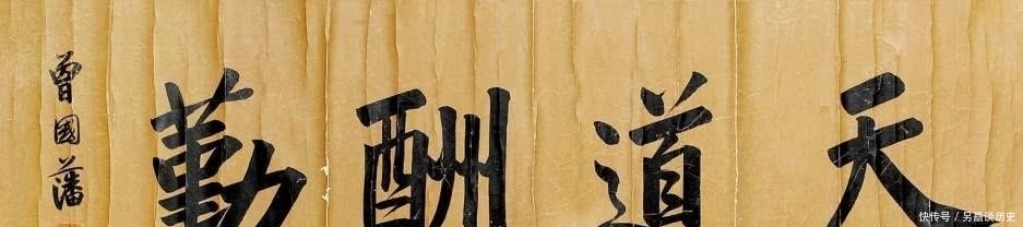 讲究|都说修身养性能长寿,为何讲究修身养性的曾国藩不到61岁就去世了