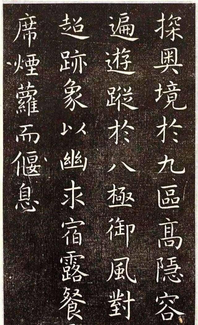 楷书|虞世南楷书《演连珠》笔致圆润,筋骨内含,温润平和