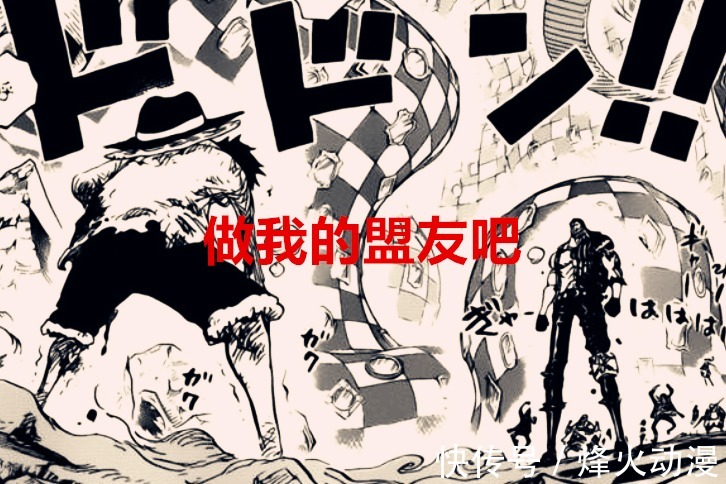 二把手|海贼王1036话:烬和卡二都将成路飞盟友?未来大战是二把手的舞台