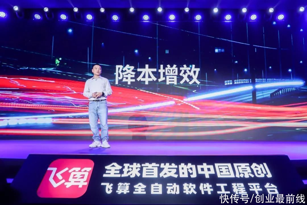 超强|飞算全自动软件工程平台，中国原创技术打出一记超强“全自动”