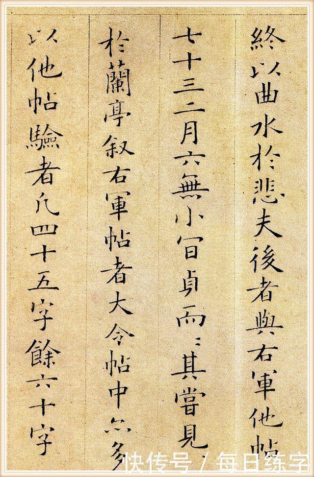 极品|宋朝小楷的极品之作,这么美的字,足以令后人望尘莫及