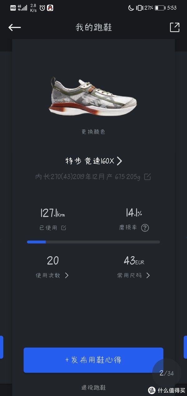 闲来挑灯论鞋 篇四十六：聊聊2020我穿过的几双鞋——碳板跑鞋篇