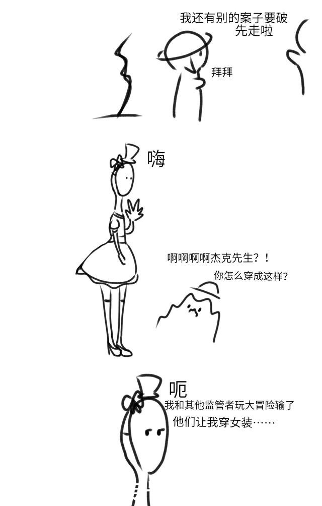 第五人格漫画没关系,下次再努力!努力表白!