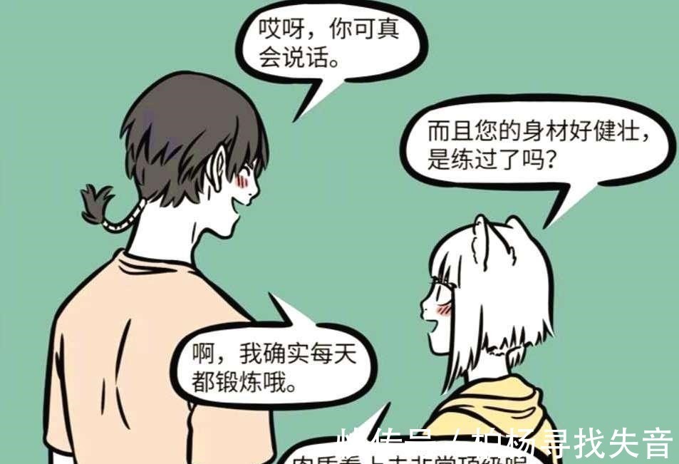 二师兄|非人哉九月对异性脸红心跳的真正原因外表并不重要,口感至上