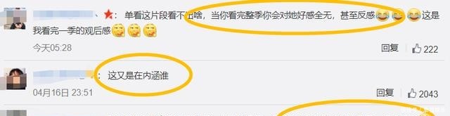 杨钰莹|《浪姐2》成团夜看点陈小纭想翻红失败,第一名被质疑是假唱