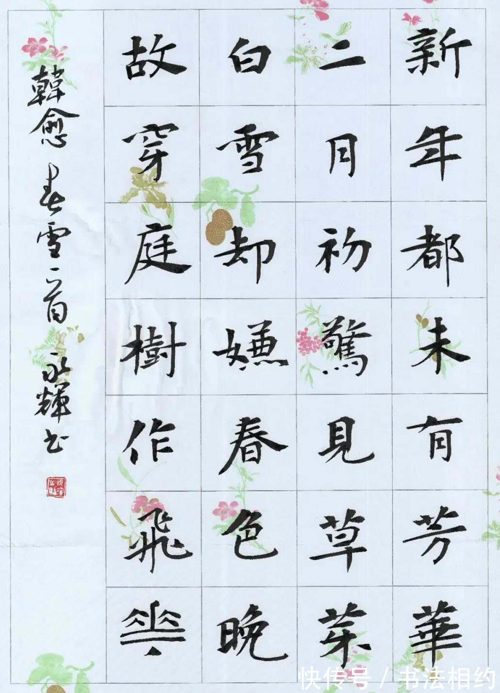 楷书#百看不厌!他的楷书以《张黑女》为主抓手,参以帖意,融古出新