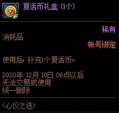 代币|DNF体验服魔王无法用代币购买，是BUG还是策划在试探呢？