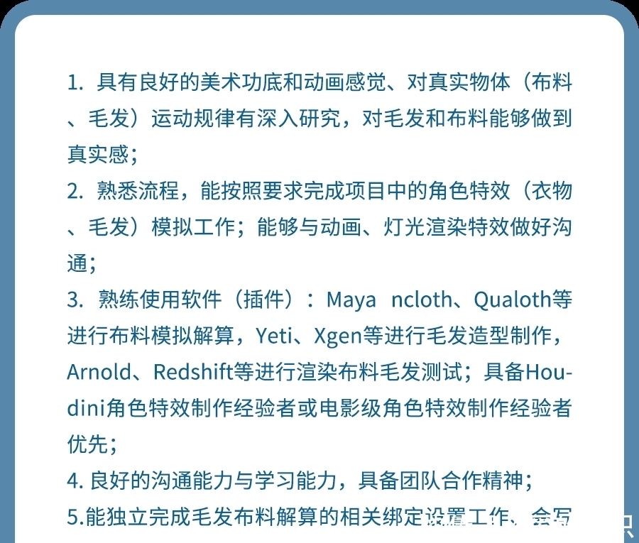 行业|动漫行业里的‘最卑微’的特效师