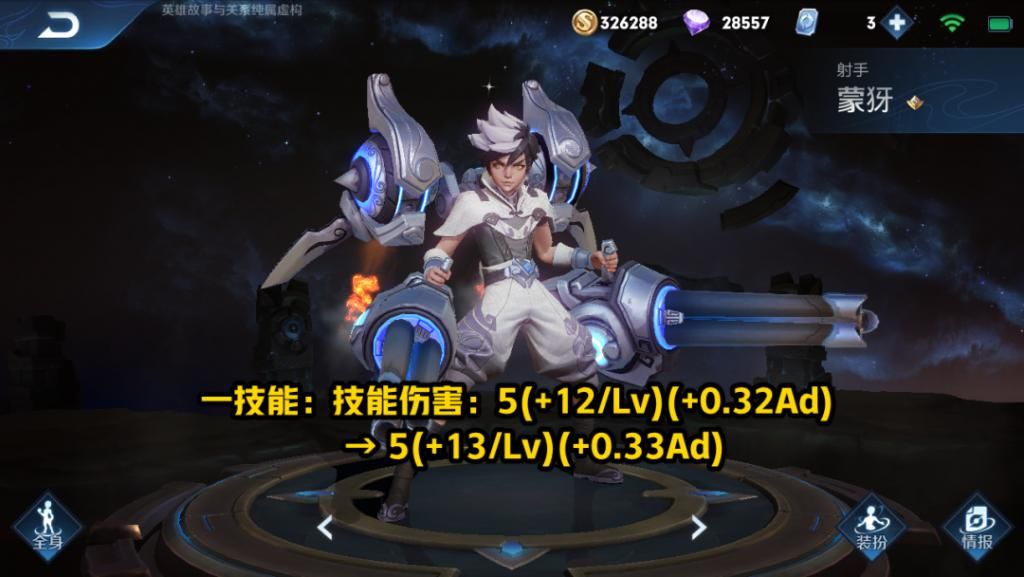 英雄|芈月二技能减速效果直接减半，公孙离技能CD集体减少！