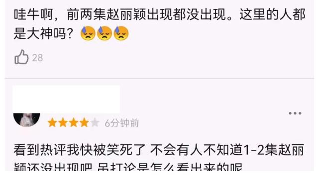 《誰是兇手》首播！獲央媒點贊，趙麗穎沒出場卻被嘲演技最差